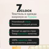 Seven O Clock Boutique