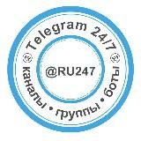 Каталог 🗂 Telegram 24/7