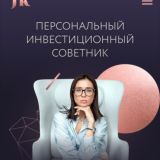 Платформа Инвестиционных советников Фридом Инвест