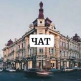 ЧАТ | Нежная Недвижка