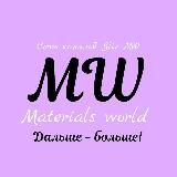 Переехали @sliv_mw