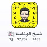 مقاطع ضحك .. شيخ الوناسة 👻