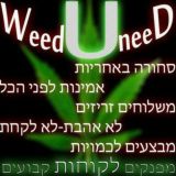 Weeduneed-ראשון לציון והמרכז