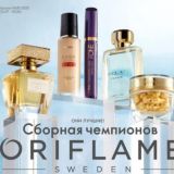 🧚‍♀🧚‍♀ORIFLAME🧚‍♀🧚‍♀