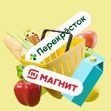 Промокоды Летуаль Перекресток