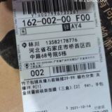 快递面单 实时数据