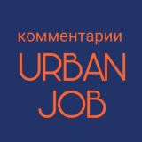 Урбанистический совет