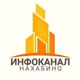 Нахабино ©️ Инфоканал