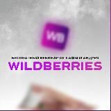 Бесплатный вебинар по заработку на WB