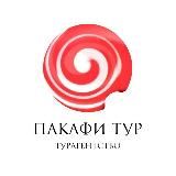 PAKAFI_TOUR | Горящие туры |Турция |Мальдивы