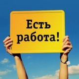 Работа СПБ