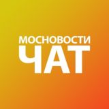 Чат Москвы