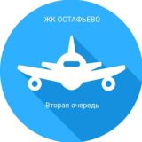 1-2 очередь | ЖК Остафьево