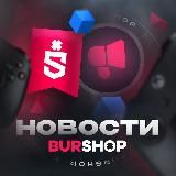 BUR_SHOP_NEWS