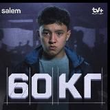 Saq Film| QAITADAN ҚАЙТАДАН|НЯНЯ 2 ШЫДА 2 СЕЗОН | ДЖУНГЛИЛАУ | АУРУ | OFFSIDE | N37 |ҚАРА БЕКІРЕ|ӘМЕҢГЕР|ЖАС ЕМЕС ЖҰБАЙЛАР