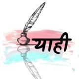 sʏᴀᴀʜɪ ɢʀᴏᴜᴘ 🗨️