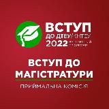 ДТЕУ: Вступ до магістратури - 2026