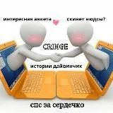 ПЕРЕЕЗД кринж инет отношения кф