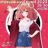 Moscow osu! Event 2026 (14+)