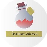 Начни сегодня