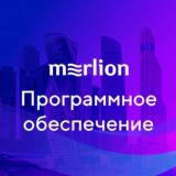 Merlion – Программное обеспечение