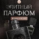 AromaPro Духи | Садовод Б-2В-68