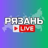 Рязань Онлайн