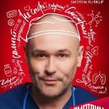 Склифосовский 11 сезон