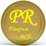 📱Взаимка. 💯🔥