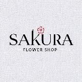 SAKURA | Доставка Цветов Луганск 🌸
