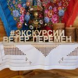 Чат Ветер перемен