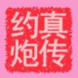 约炮高手❤️把妹达人💋搭讪玩家