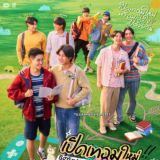 Boys In Love (Sub Indo)