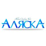 АляскА - чистая питьевая вода