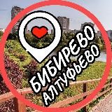 Алтуфьево📍Бибирево📍Лианозово📍СВАО