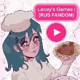 Lacey's Games | [RUS FANDOM]