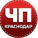 ЧП Краснодар и край