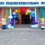 💖💗МОУ "СОШ №6" г. Благодарный💓💖