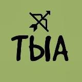 Канал магазина Тыа