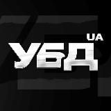 Щоденник УБДешника ☃️ 🇺🇦