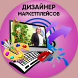 ИНФОГРАФИКА ДЛЯ МАРКЕТПЛЕЙСОВ