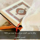 حفظ القُرآن بـــ التكرار 📘✅