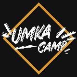 🏕 UMKA Camp | Красноярск