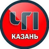 Казань ЧП