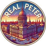Настоящий Питер