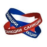 Санкции в РФ