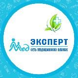Сеть Клиник «Медэксперт»