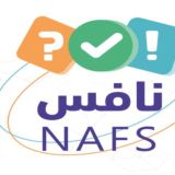 الاختبارات الوطنية ( نافس )