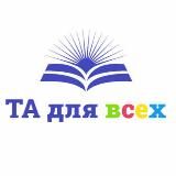 Транзактный анализ для всех
