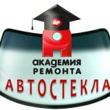 Академия Ремонта Автостекла г. Пермь